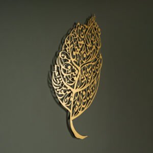 Elegant Islamic Calligraphy Wall Art - Golden Leaf Design