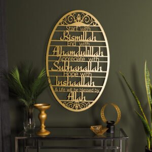 Islamic Calligraphy Wall Art Set - Bismillah & Subhanallah
